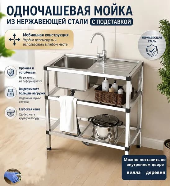 Садовая кухня,76х43х78см
