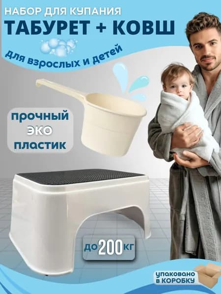 Табурет-стремянка, 2 шт.