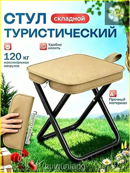 Садовый стул, Нержавеющая сталь, 27х24х23 см, 1 шт