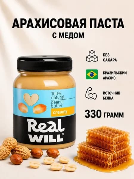 Кремовая арахисовая паста без сахара 330 г