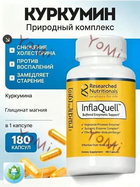 Капсулы с расторопшкой, добавка 180 капсул
