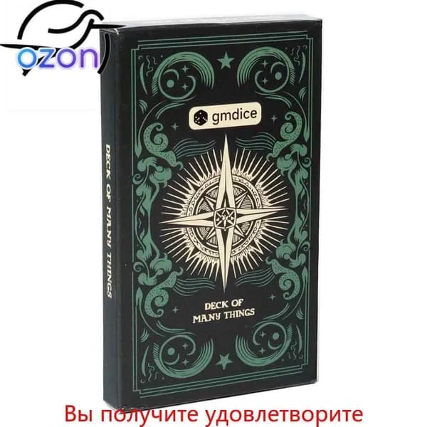 Карты Таро