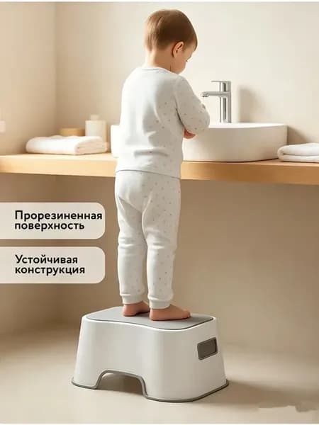 Подставка для ног ступенька детская в ванную
