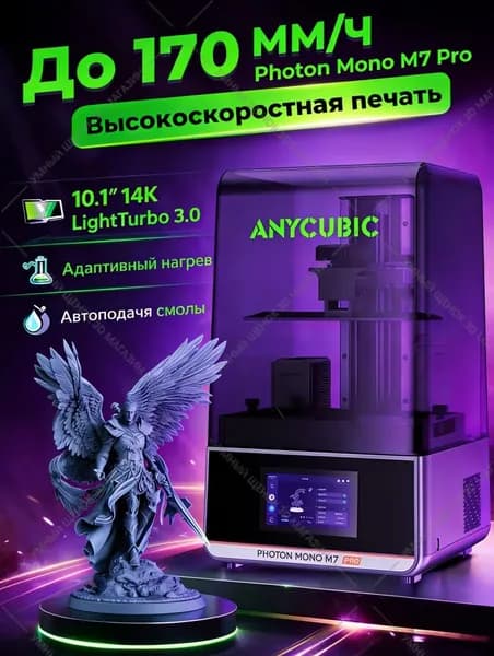 Photon Mono M7 Pro 14K смолный