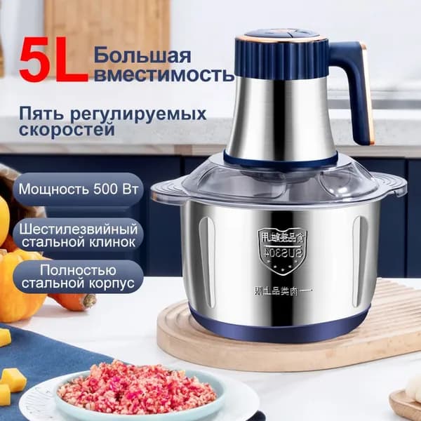 Мясорубка