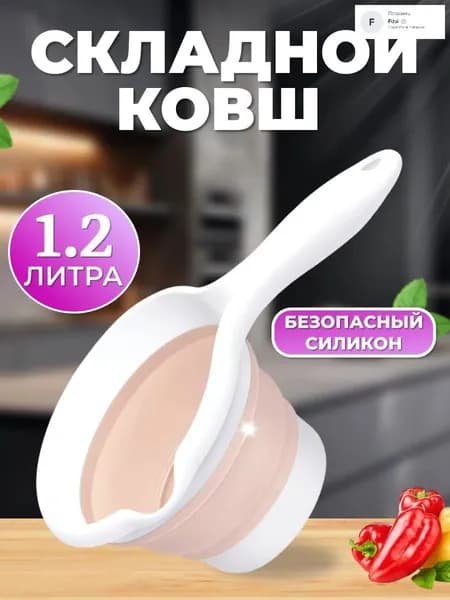 Ковш хозяйственный "Flexy", пластик пищевой (hdpe, pp), 1.5 л, 1 шт