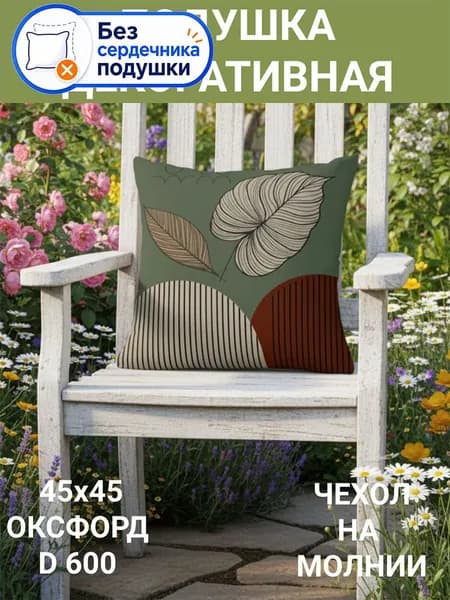 Подушка Дакимакура 50x50 см