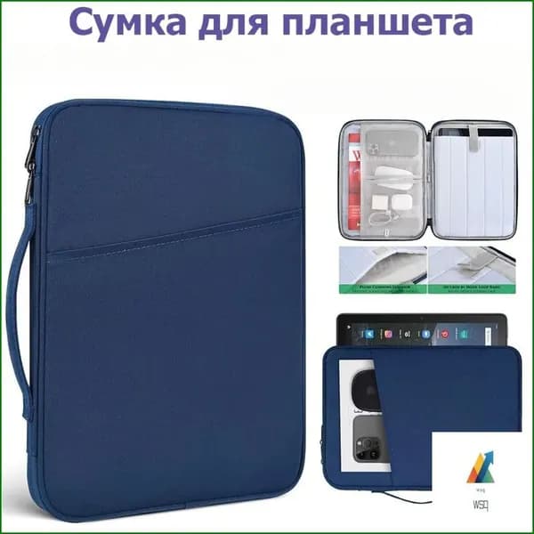 Сумка для планшета с рукавом 9-11 дюймов для iPad Air Pro 11 M4 M3 M2 A16 2025 для XiaoMi 5 для Samsung Huawei Lenovo Противоударные чехлы-сумки
