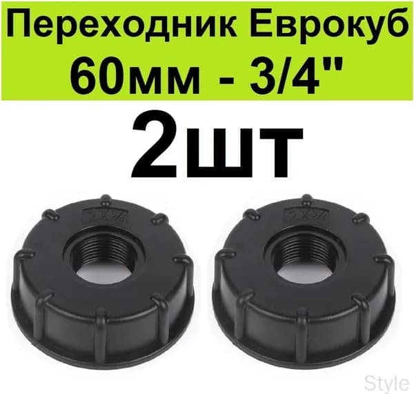 Коннектор для шланга, Пластик