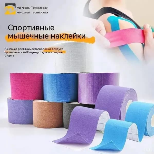 Атлетическая лента 5см Х 5 см