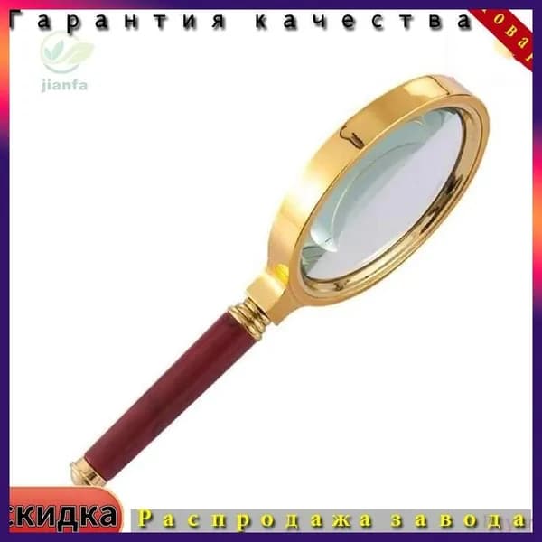 Лупа 20-кратная, диаметр: 100 мм