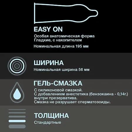 ПРЕЗЕРВАТИВЫ ДЮРЕКС Infinity с анестетиком Вар 2 №12