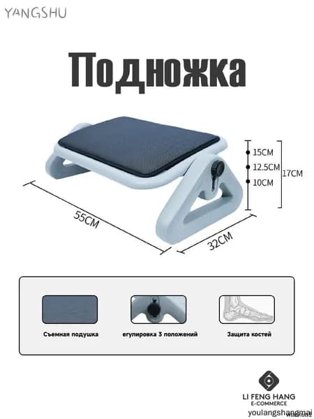 Подставка под ноги Офисная, 55х32х17 см