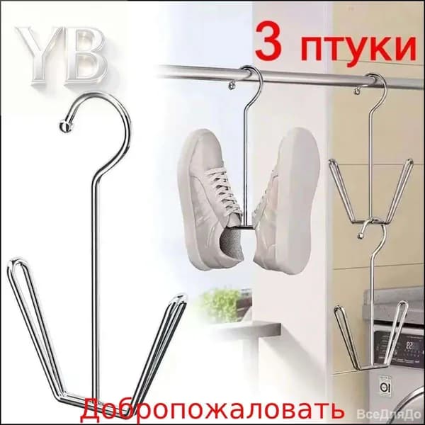 Сушилка для обуви