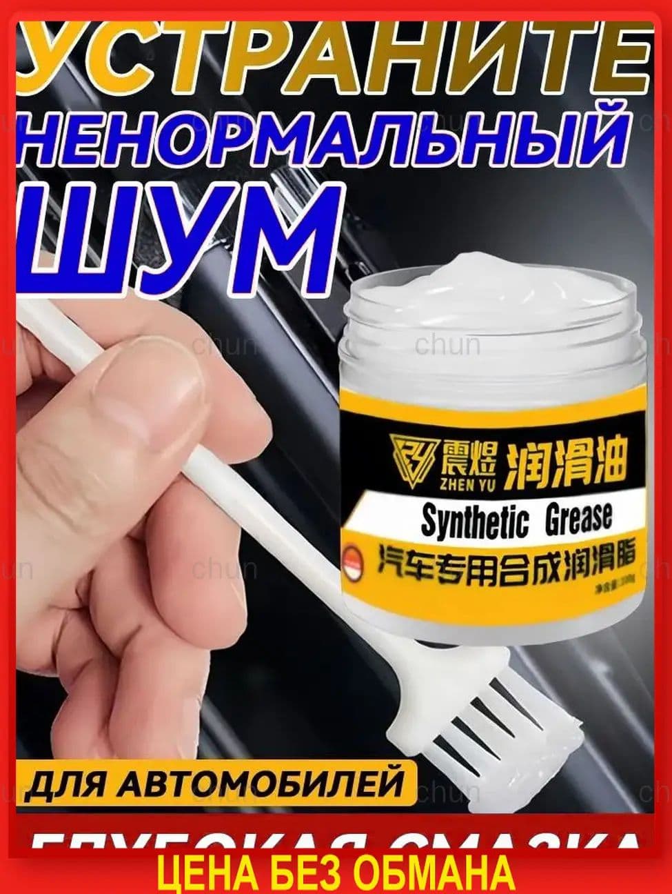 Смазка автомобильная Антифрикционная, 100 мл, 1 шт.