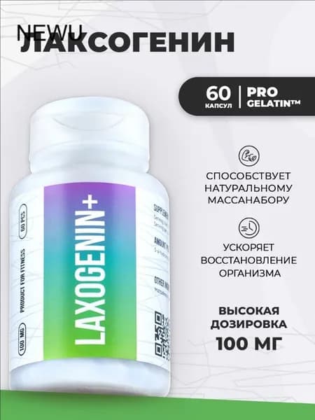 Лаксогенин SARMs. Laxogenin. САРМы для набора мышечной массы тестостерон для мужчин. EP (Envenom Pharm)
