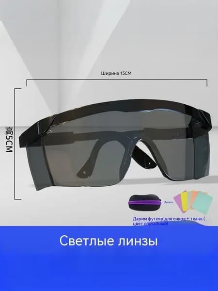 Очки защитные, цвет: Коричневый, 1 шт.