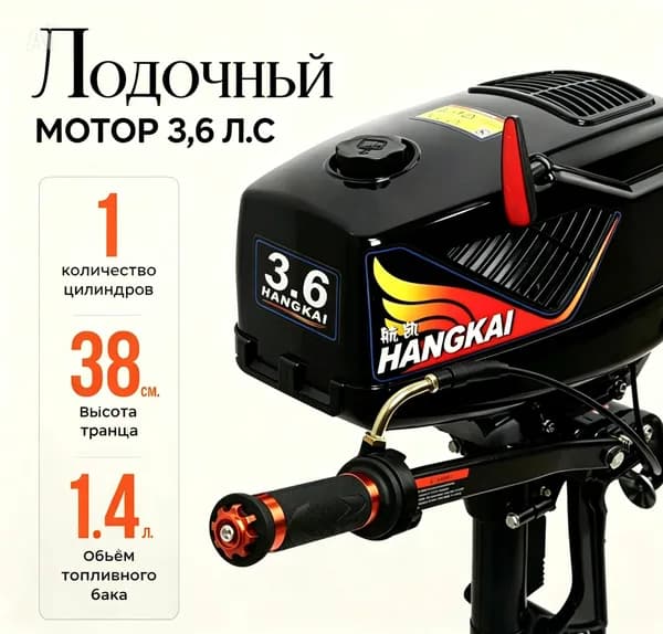 Главмотор, Лодочный мотор, тип мотора: Бензиновый