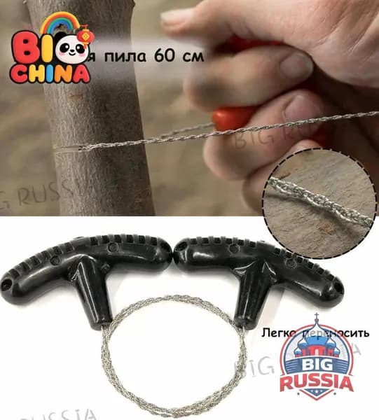 Пила туристическая, длина лезвия: 60 см