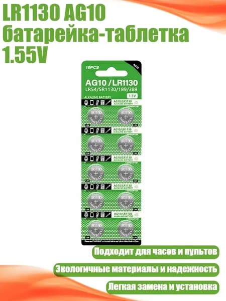 Бокс для батареек, разноцветный, 13AC805159-10_ECS
