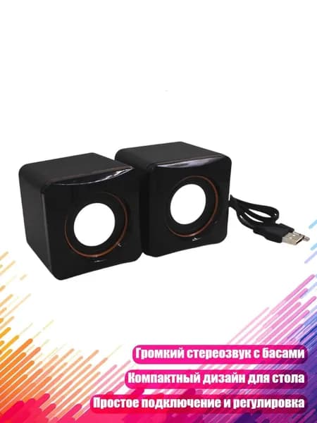 USB-колонка для игр