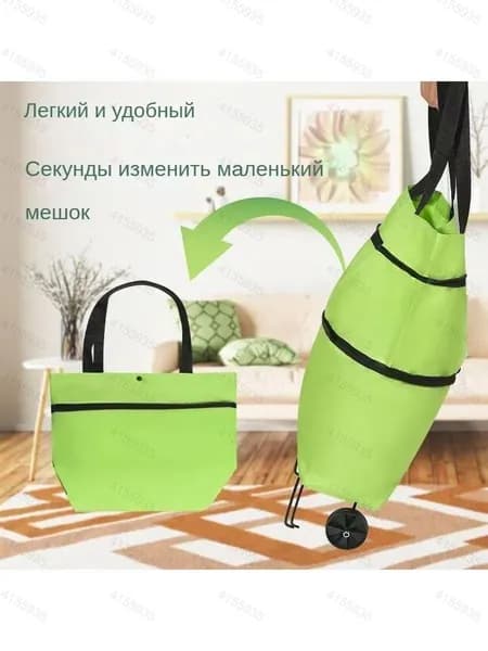 Сумка тележка