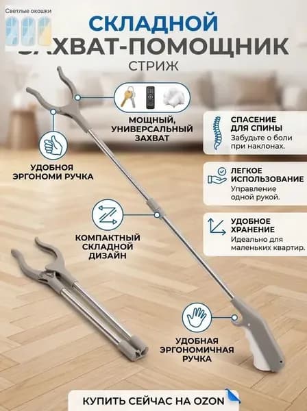 Длинный мусорный захват из нержавеющей стали: для дома, без наклонов