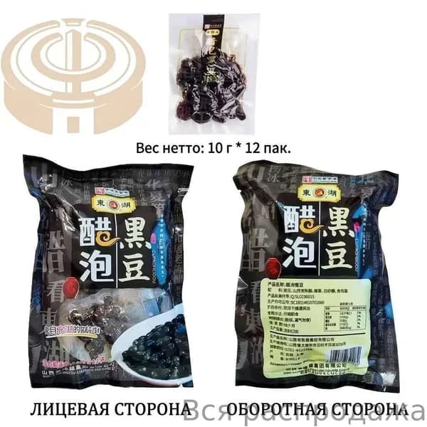 Черная фасоль, маринованная в уксусе, - натуральный продукт для здорового питания
