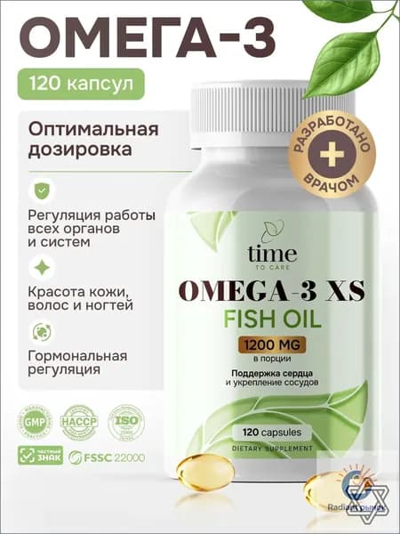 Омега 3 1200 мг Рыбий жир Omega Fish Oil Time to Care 120 капсул