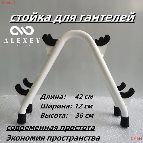 Стеллаж для спортивного инвентаря, длина: 42 см