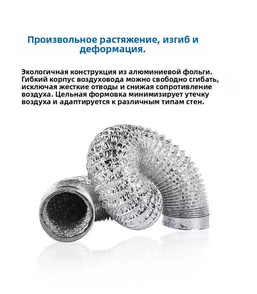Алюминиевый гофрированный воздуховод 1.5 м x 100 мм