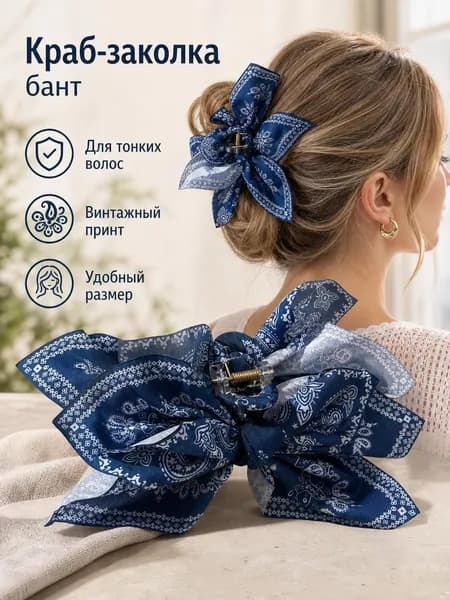 Заколка для волос 1 шт.