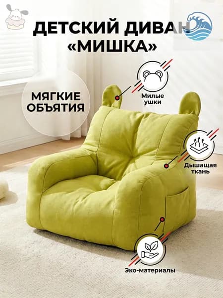 Детский стул,37х35х37см