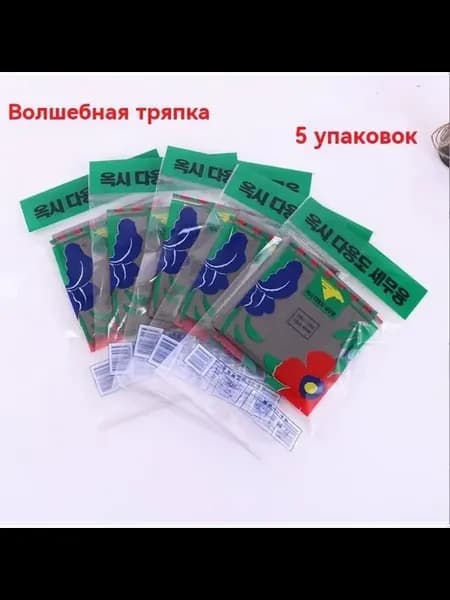 Салфетки для уборки 30x40 см, 5 шт, для дома и авто