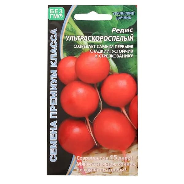 Семена Редис Ультраскороспелый, 2 г