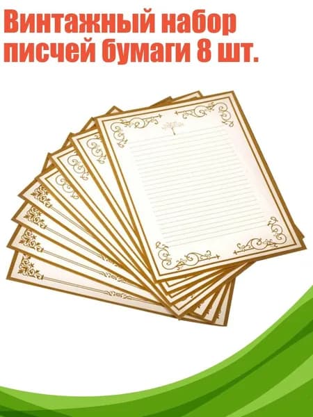Бумага офисная