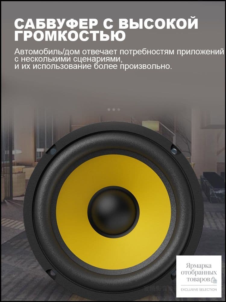 Сабвуфер автомобильный, 13 см (5 дюйм.)