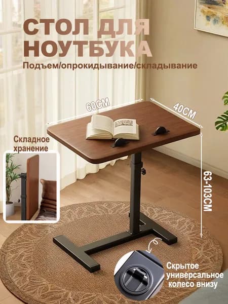 Компьютерный стол, 60х40х103 см