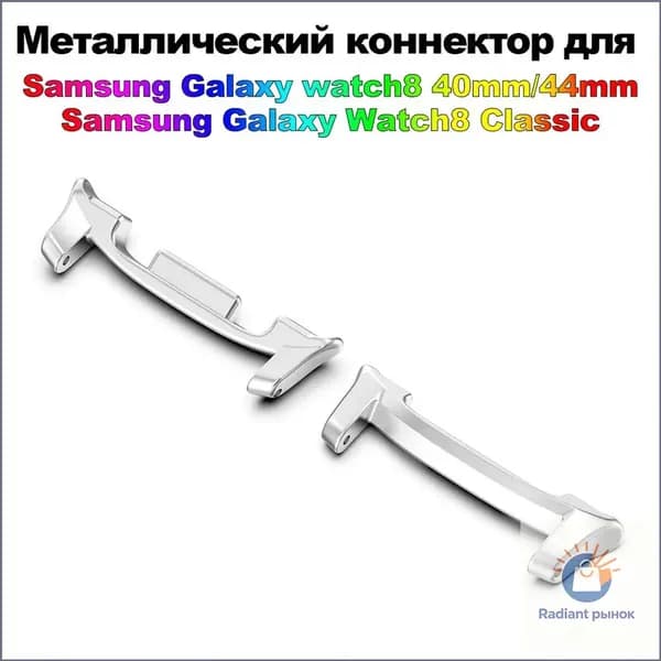 1 пара адаптеров для Samsung Galaxy Watch 8 44 мм 40 мм, металлический разъем 22 мм для ремешка для часов Samsung Galaxy 8 Classic 46 мм, аксессуары,Универсальный,серебристый