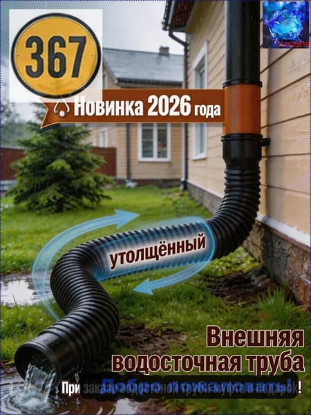 Гофрированная выдвижная водосточная труба 8/10 см, удлинитель водостока до 150 см, гибкая морозостойкая для защиты фундамента дома, 3 цвета