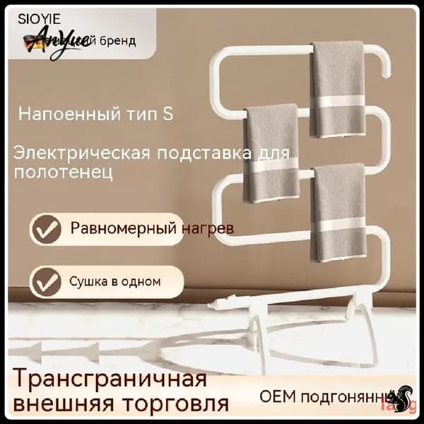 Полотенцесушитель Электрический 560мм 920мм форма S-образная
