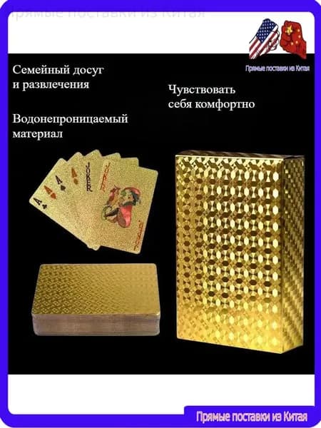 Игральные карты "Золотой тиран", 54 штуки, с матовой поверхностью, приятные на ощупь, подарочные карты и современным дизайном, водонепроницаемые и износостойкие