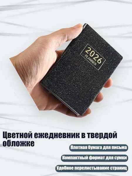 Планинг