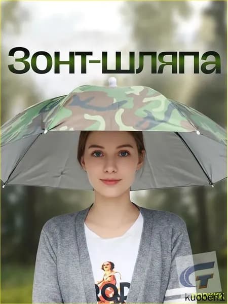 Зонт Механика