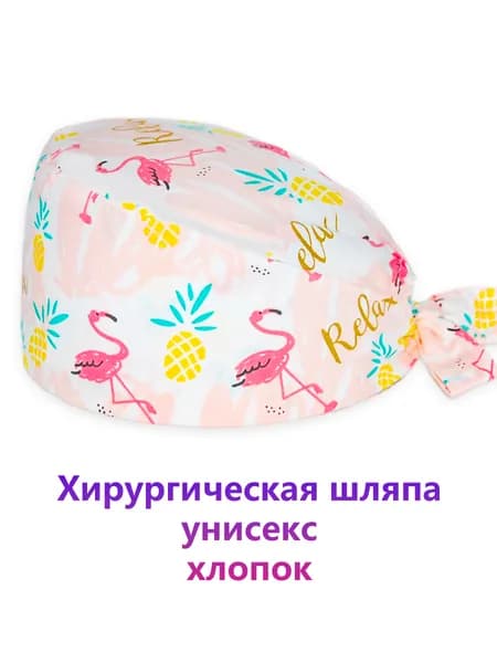 Медицинская шапочка с костями и скелетом, хлопковая хирургическая шапочка для ортопеда, хирурга и медперсонала, Orthopedic Scrub Cap, Medical Cap