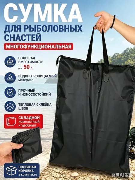 Чехол для садка 60cm