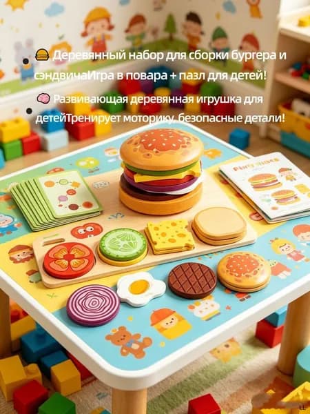 Деревянный набор для сборки бургера и сэндвича, развивающая игрушка для детей, пазл