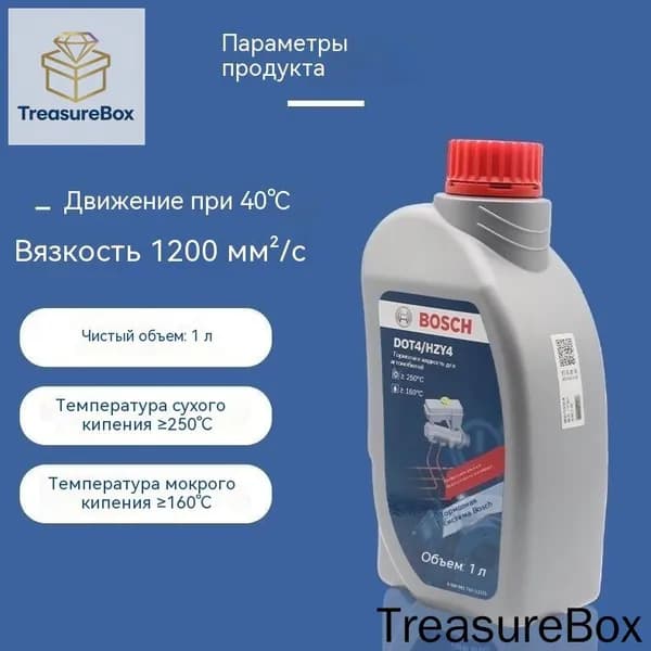 Жидкость тормозная, 1 л