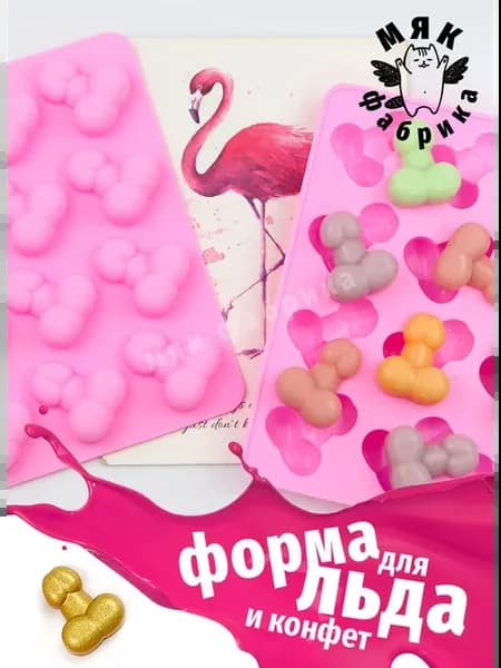 Силиконовая форма для льда и конфет