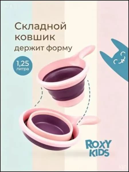 Ковш хозяйственный "для мам и малышей", 1.25 л